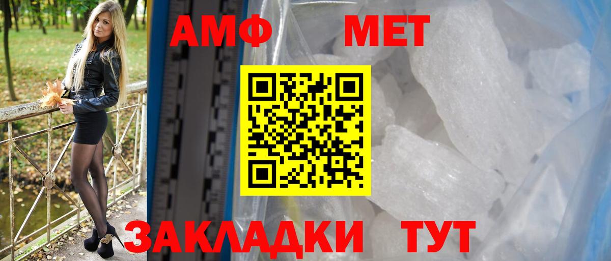 АМФЕТАМИН  Amphetamine Premium  Amphetamine  Вход с VPN  Южно-Сахалинск 