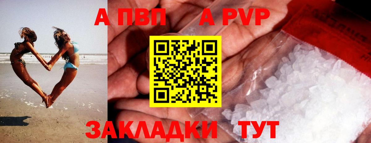Южно-Сахалинск  Alpha PVP  Alpha-PVP VHQ  Вход с VPN  APVP мука  Alfa_PVP кристаллы 