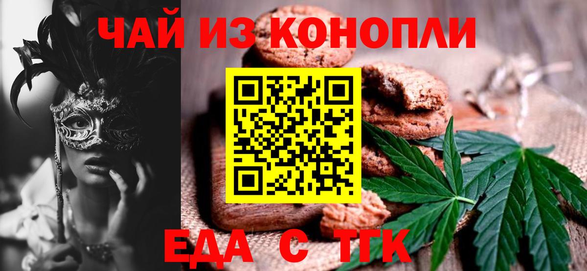 Cannafood марихуана  Вход с VPN  Южно-Сахалинск 