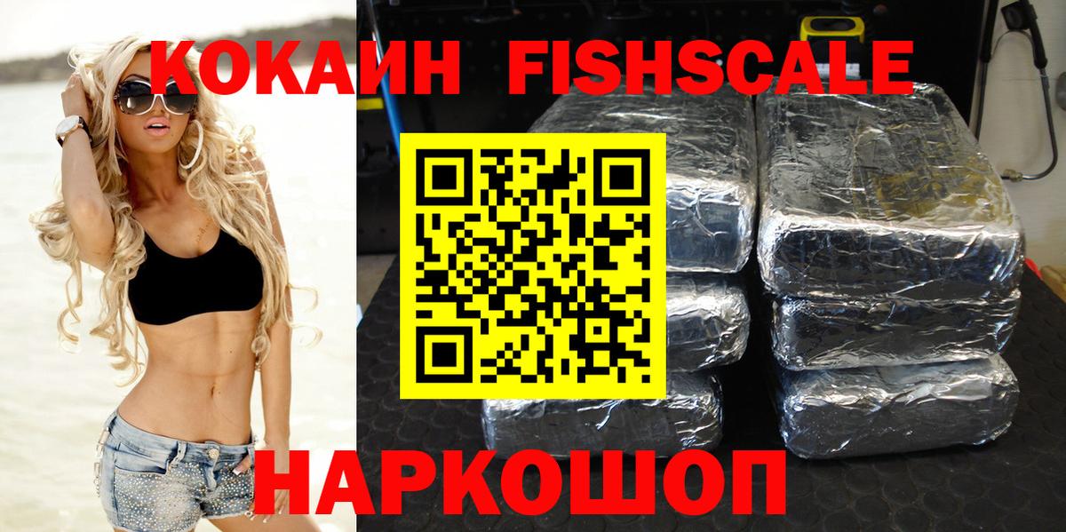 COCAIN Перу Южно-Сахалинск
