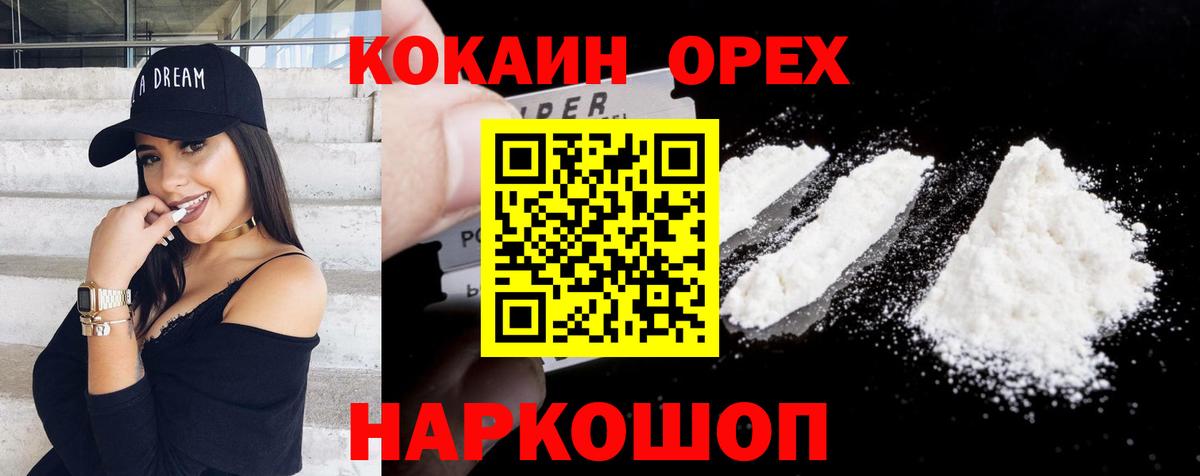 Cocaine 98%  где найти наркотики  Южно-Сахалинск  Вход с VPN  Кокаин Колумбийский 