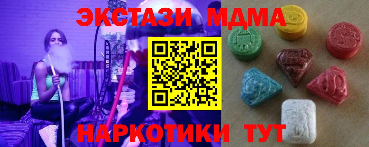 Южно-Сахалинск  Экстази диски  Вход с VPN 