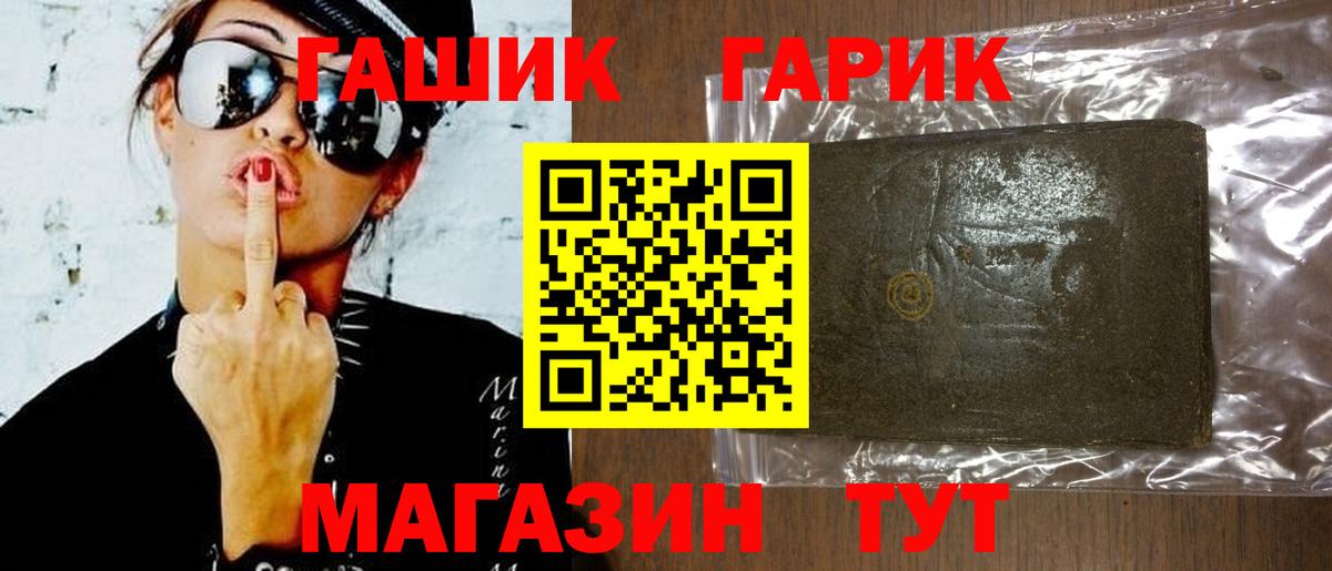 Гашиш  Вход с VPN  Южно-Сахалинск  Гашиш ice o lator 