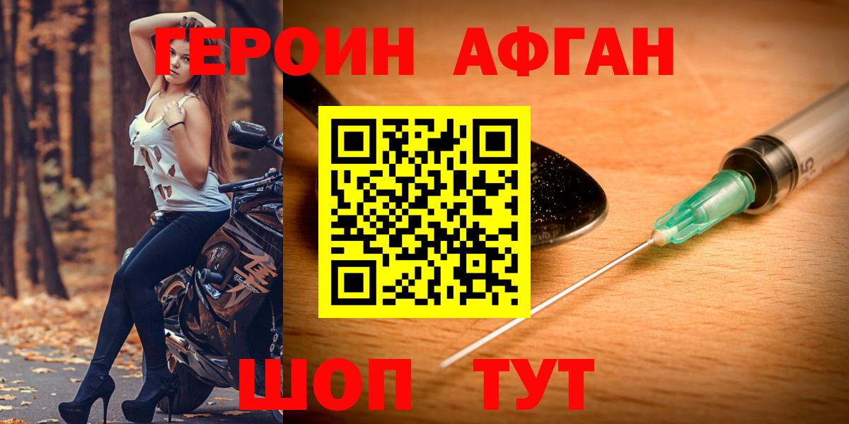 ГЕРОИН белый  Вход с VPN  Южно-Сахалинск 