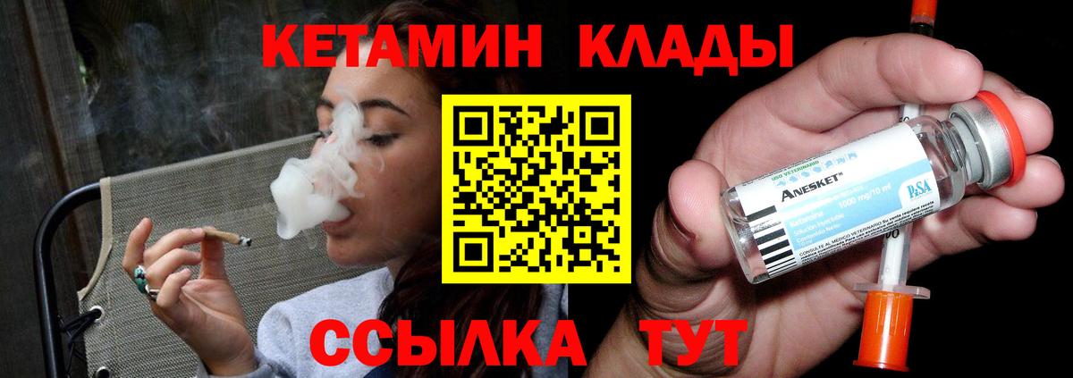 Кетамин ketamine  Вход с VPN  Южно-Сахалинск  КЕТАМИН ketamine 