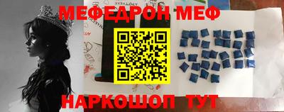 меф Краснознаменск