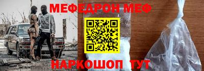 меф Краснознаменск