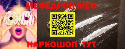меф Краснознаменск