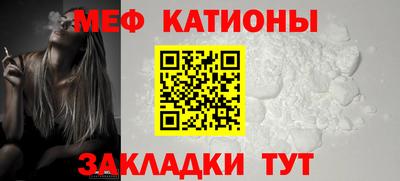 меф Краснознаменск