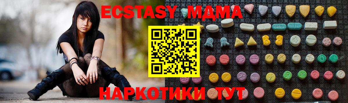 МДМА Molly Южно-Сахалинск