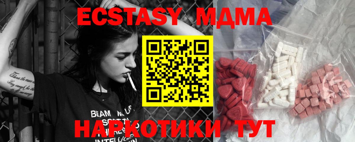 МДМА молли  MDMA crystal  Южно-Сахалинск  МДМА  Вход с VPN 