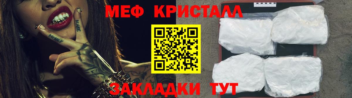 Меф кристаллы Южно-Сахалинск