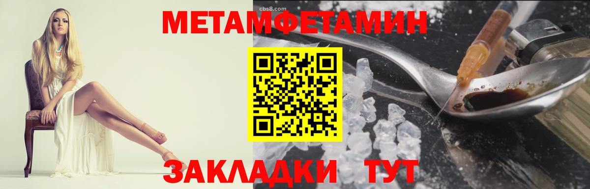 Первитин  Вход с VPN  Южно-Сахалинск  МЕТАМФЕТАМИН мет 