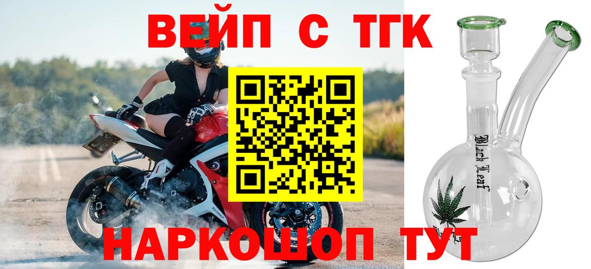 Дистиллят ТГК Wax  ТГК гашишное масло  Вход с VPN  Южно-Сахалинск 