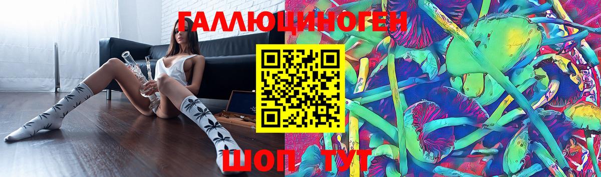 Южно-Сахалинск  Псилоцибиновые грибы ЛСД  Вход с VPN  Галлюциногенные грибы мицелий 